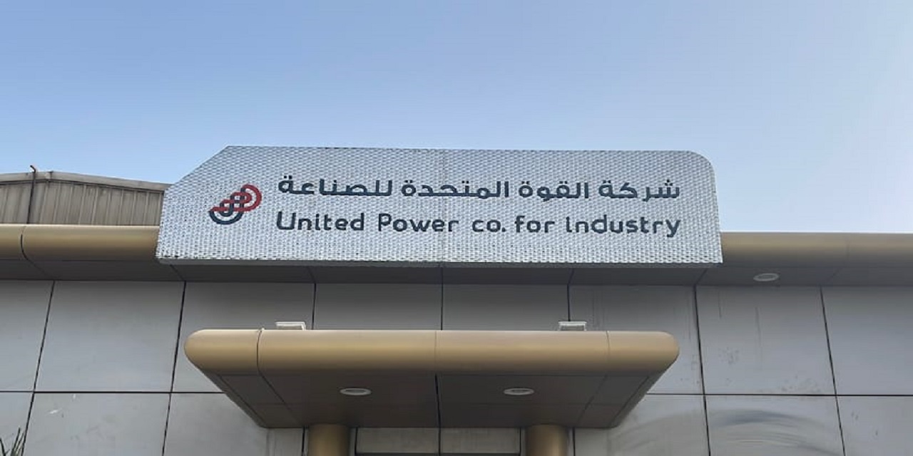 Urgently Require for United Powers in Jeddah - Mofa Group